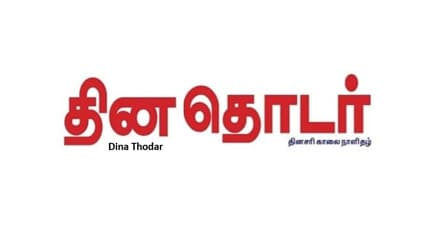 Dina Thodar